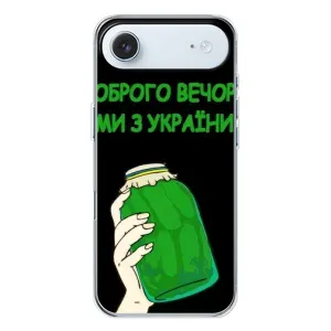 Чехол на iPhone 17 Air Украинский дизайн (Банка, Доброго вечора)