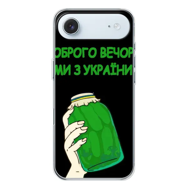 Чехол с рисунком «Банка, Доброго вечора» для iPhone 17 Air Чехол с рисунком «Банка, Доброго вечора» для iPhone 17 Air