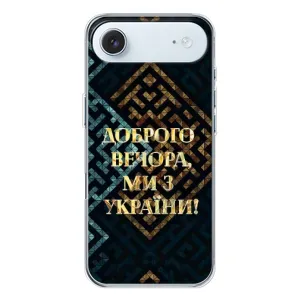 Силиконовый Чехол на iPhone 17 Air (Я-Украина) (Доброго вечера)