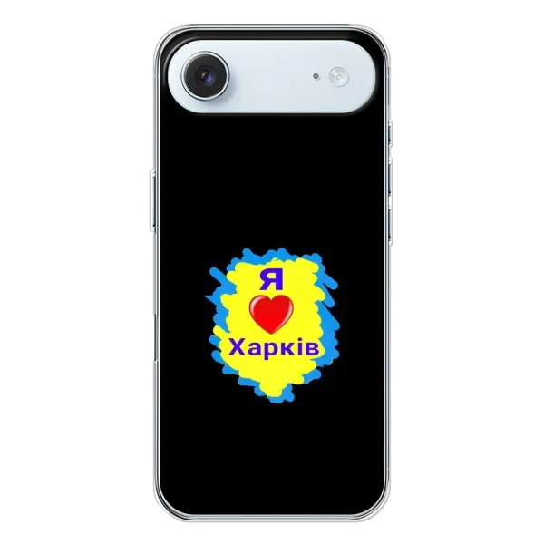 Чехол с рисунком «I LOVE KHARKIV» для iPhone 17 Air Чехол с рисунком «I LOVE KHARKIV» для iPhone 17 Air