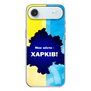 Чохли силіконові (Місто Харків) на Айфон 17 Еір (Моє місто Харків)