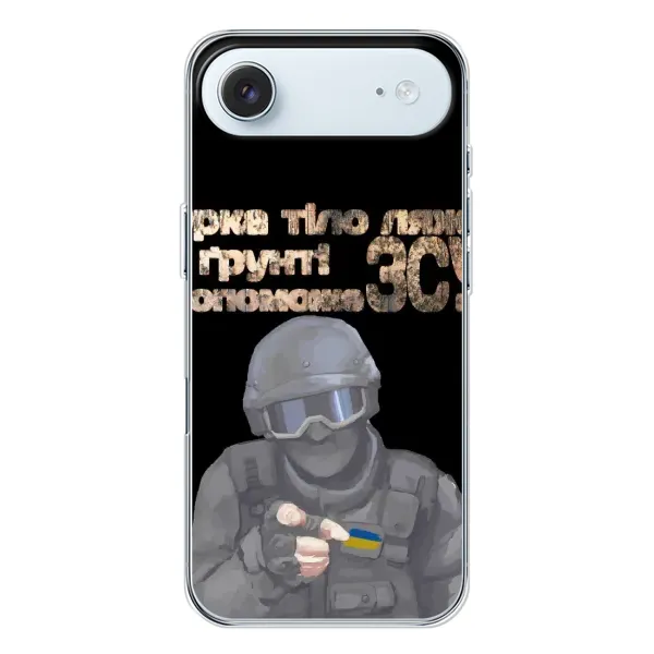 Чехол с рисунком «Поможет ЗСУ» для iPhone 17 Air Чехол с рисунком «Поможет ЗСУ» для iPhone 17 Air