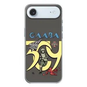 Чохли з принтом (Воїни ЗСУ) для  iPhone 17 Air (Слава ЗСУ)