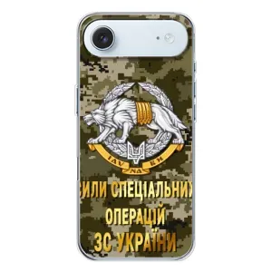 Чохли на військову тематику для iPhone 17 Air (ССО ЗСУ)
