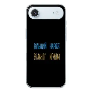 Силиконовый Чехол с картинкой для iPhone 17 Air (Все Буде)