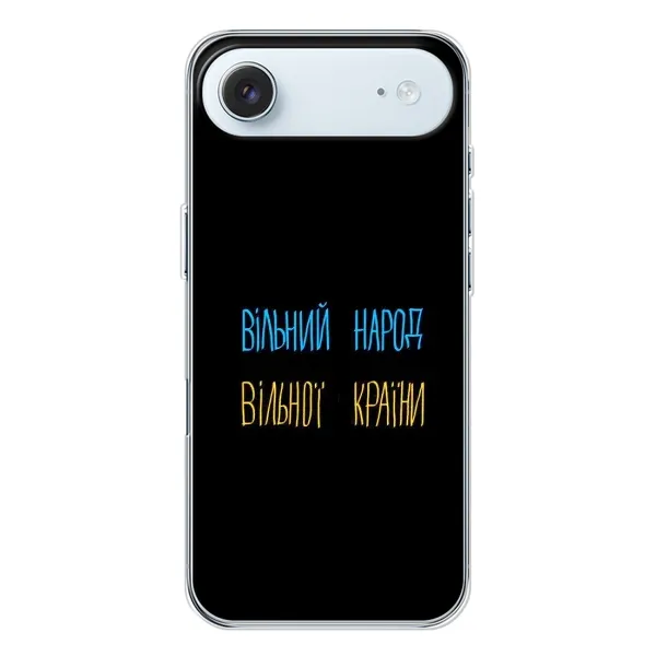 Чохол з малюнком «Все Буде» для iPhone 17 Air