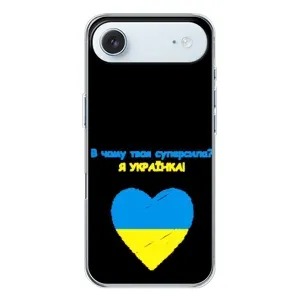 Силиконовый Чехол на iPhone 17 Air (Я-Украина) (Я Украинка)