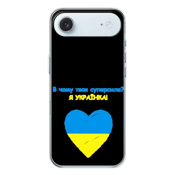 Чехол с рисунком «Я Украинка» для iPhone 17 Air Чехол с рисунком «Я Украинка» для iPhone 17 Air