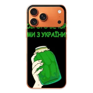 Чохол на iPhone 17 Pro Max (Український дизайн) (Банка, Доброго вечора)