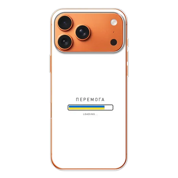 Чехол с рисунком «Перемога» для iPhone 17 Pro Max Чехол с рисунком «Перемога» для iPhone 17 Pro Max