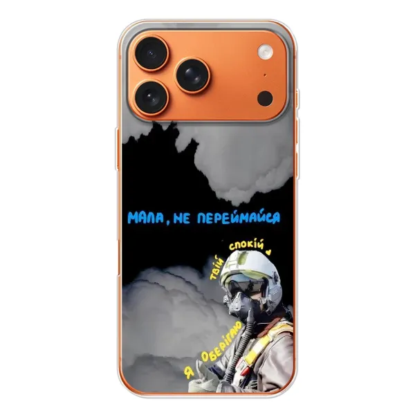 Чехол с рисунком «Призрак Киева» для iPhone 17 Pro Max Чехол с рисунком «Призрак Киева» для iPhone 17 Pro Max