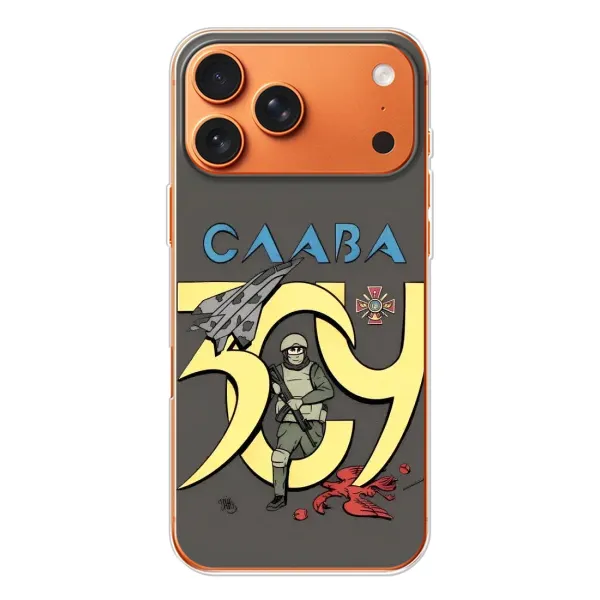 Чехол с рисунком «Слава ЗСУ» для iPhone 17 Pro Max Чехол с рисунком «Слава ЗСУ» для iPhone 17 Pro Max