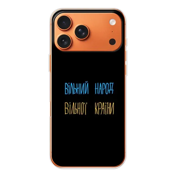 Чехол с рисунком «Все Буде» для iPhone 17 Pro Max