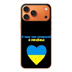 Силиконовый Чехол на iPhone 17 Pro Max (Я-Украина) (Я Украинка)