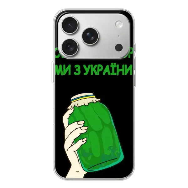 Чехол с рисунком «Банка, Доброго вечора» для iPhone 17 Pro Чехол с рисунком «Банка, Доброго вечора» для iPhone 17 Pro