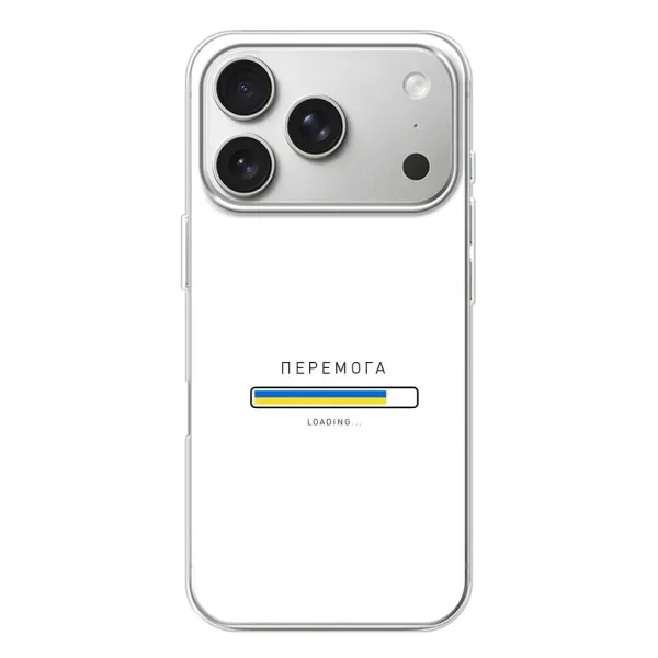 Чехол с рисунком «Перемога» для iPhone 17 Pro Чехол с рисунком «Перемога» для iPhone 17 Pro