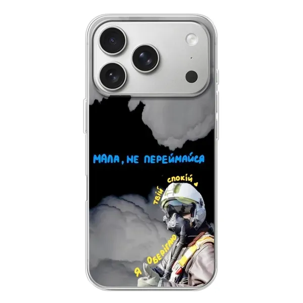 Чехол с рисунком «Призрак Киева» для iPhone 17 Pro Чехол с рисунком «Призрак Киева» для iPhone 17 Pro