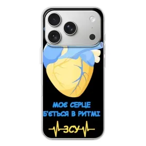 ЗСУ Чохли (TPU) для iPhone 17 Pro (Ритм ЗСУ)