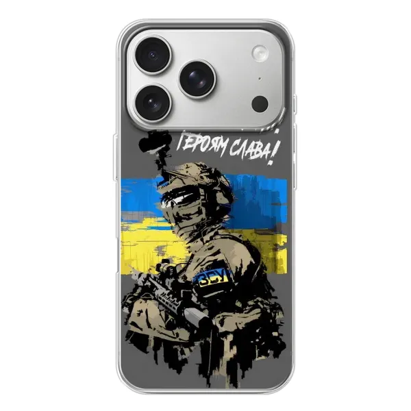 Чохол з малюнком «Слава Україні» для iPhone 17 Pro