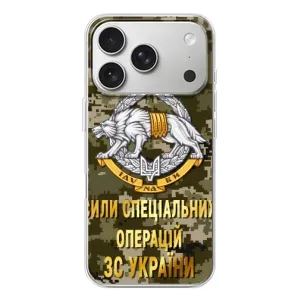 Чохли на військову тематику для iPhone 17 Pro (ССО ЗСУ)