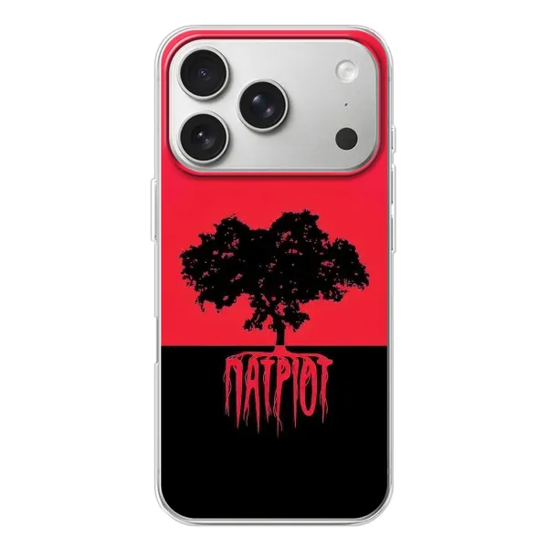 Чехол с рисунком «УПА Патриот» для iPhone 17 Pro