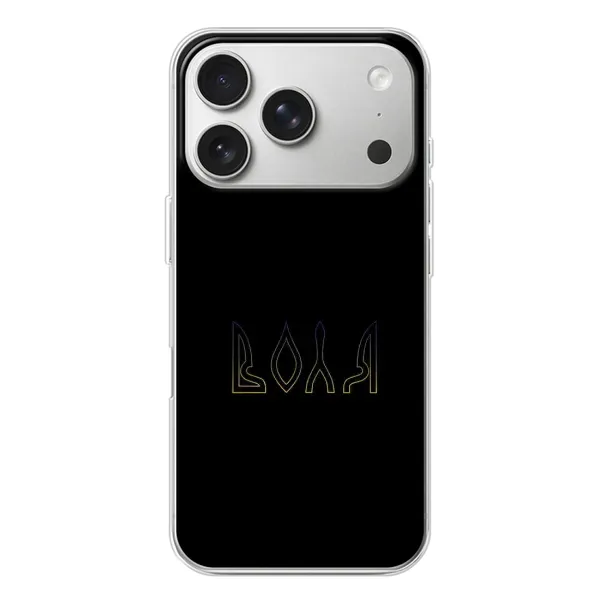 Чехол с рисунком «Воля» для iPhone 17 Pro Чехол с рисунком «Воля» для iPhone 17 Pro