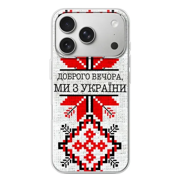 Чехол с рисунком «Вышиванка Доброго вечера» для iPhone 17 Pro Чехол с рисунком «Вышиванка Доброго вечера» для iPhone 17 Pro
