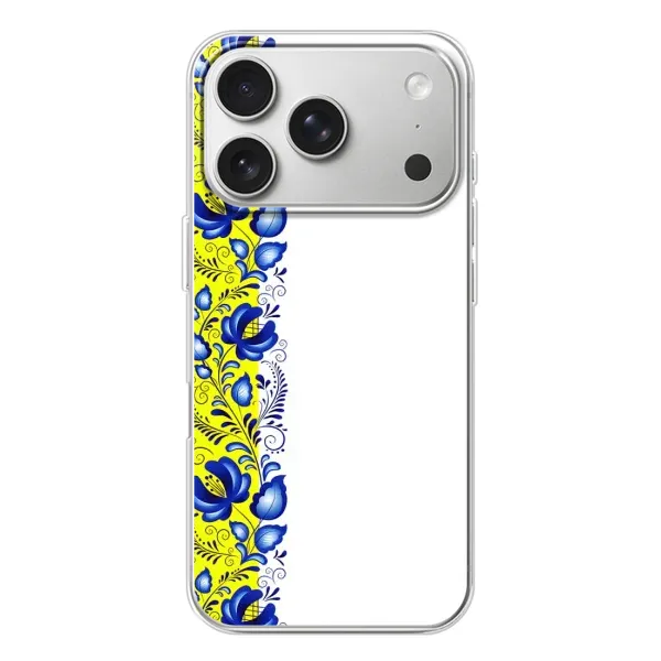 Чехол с рисунком «Желто-синяя вышиванка» для iPhone 17 Pro Чехол с рисунком «Желто-синяя вышиванка» для iPhone 17 Pro