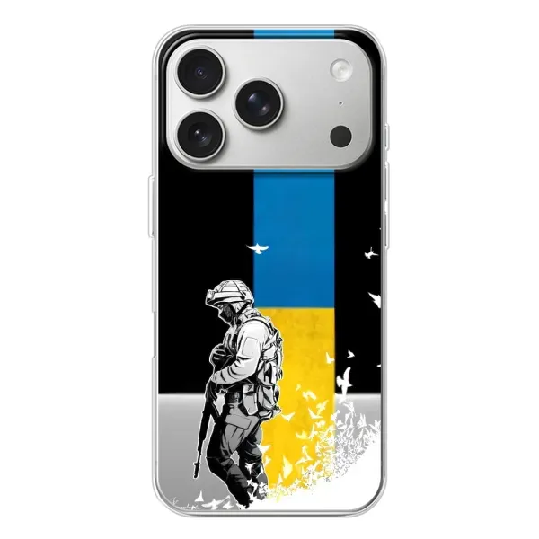 Чохол з малюнком «ЗСУ» для iPhone 17 Pro