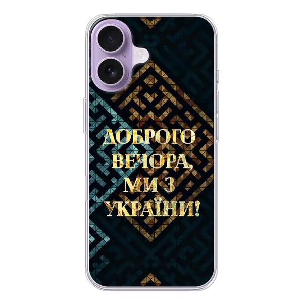 Чехол с рисунком «Доброго вечера» для iPhone 17 Чехол с рисунком «Доброго вечера» для iPhone 17