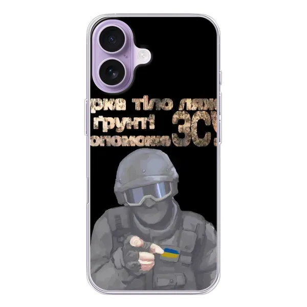 Чехол с рисунком «Поможет ЗСУ» для iPhone 17 Чехол с рисунком «Поможет ЗСУ» для iPhone 17
