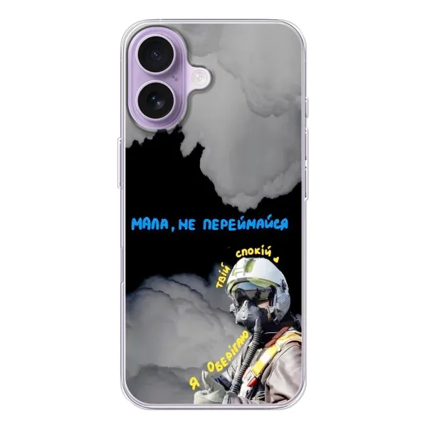 Чехол с рисунком «Призрак Киева» для iPhone 17