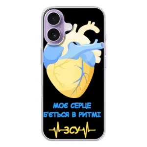 ЗСУ Чехлы (TPU) для iPhone 17 (Ритм ЗСУ)