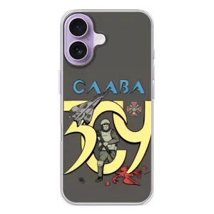Чехлы с принтом (Воины ЗСУ) для iPhone 17 (Слава ЗСУ)