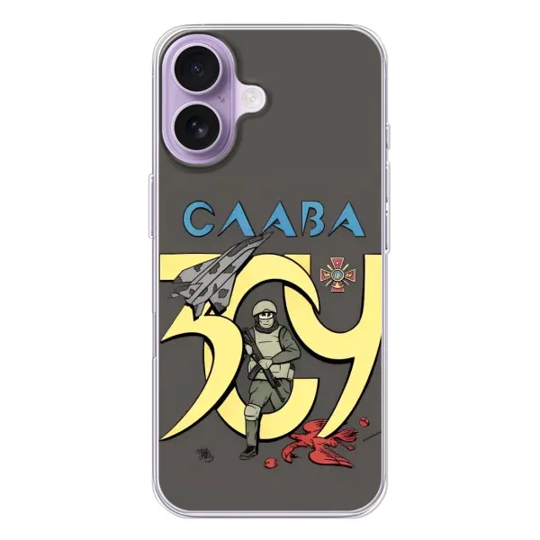 Чехол с рисунком «Слава ЗСУ» для iPhone 17 Чехол с рисунком «Слава ЗСУ» для iPhone 17