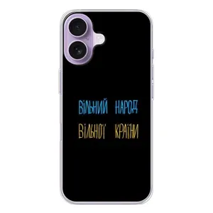 Силіконовий Чохол з картинкою для iPhone 17 (Все Буде)