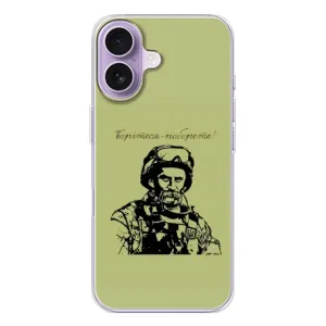 Чехлы Т.Г. Шевченко ВСУ для iPhone 17 (Воин Т.Шевченко)