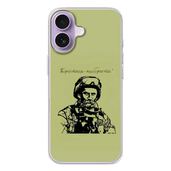 Чехол с рисунком «Воин Т.Шевченко» для iPhone 17 Чехол с рисунком «Воин Т.Шевченко» для iPhone 17