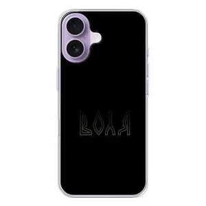 Чохли для iPhone 17 (Home - Україна) (Воля)
