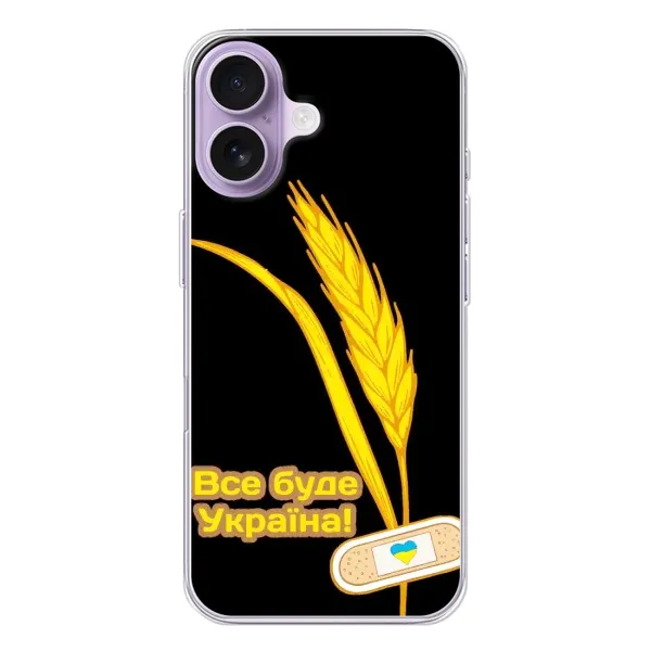 Чехол с рисунком «Все будет Украина» для iPhone 17 Чехол с рисунком «Все будет Украина» для iPhone 17