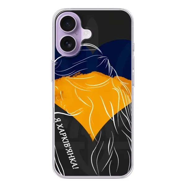 Чехол с рисунком «Я Харьковчанка» для iPhone 17