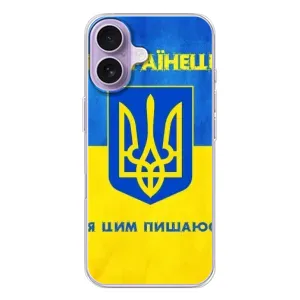 Силіконовий Чохол на iPhone 17 (Я-Україна) (Я Українець)