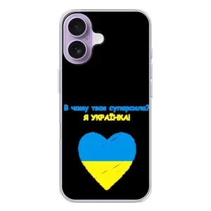 Силіконовий Чохол на iPhone 17 (Я-Україна) (Я Українка)