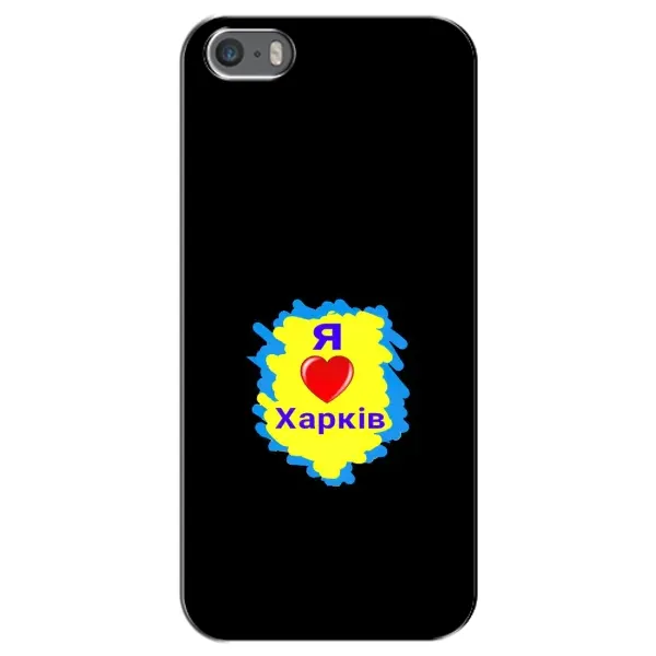 Чехол с рисунком «I LOVE KHARKIV» для iPhone 5 / 5s / SE Чехол с рисунком «I LOVE KHARKIV» для iPhone 5 / 5s / SE