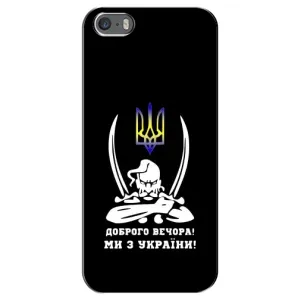 Патриотический Чехол для iPhone 5 / 5s / SE (Козак с саблями)