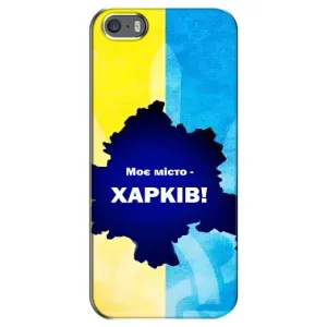 Чехлы силиконовые (Город Харьков) на Айфон 5 / 5с / СЕ (Мой город Харьков)