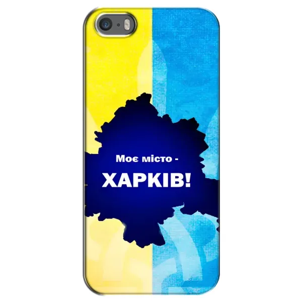Чехол с рисунком «Мой город Харьков» для iPhone 5 / 5s / SE Чехол с рисунком «Мой город Харьков» для iPhone 5 / 5s / SE