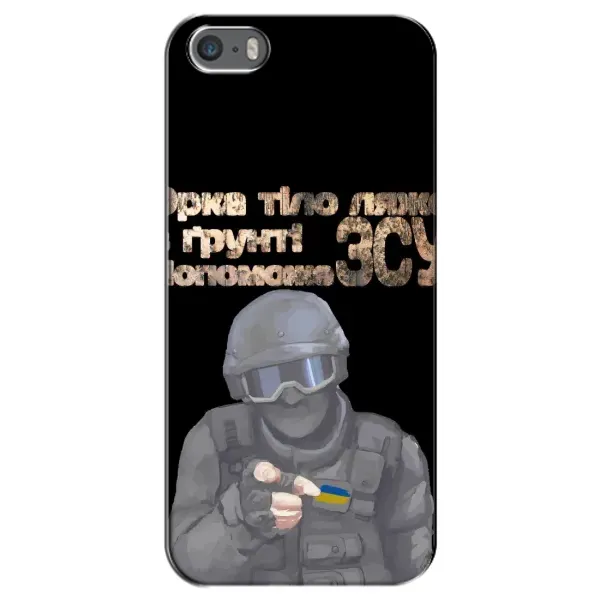 Чехол с рисунком «Поможет ЗСУ» для iPhone 5 / 5s / SE Чехол с рисунком «Поможет ЗСУ» для iPhone 5 / 5s / SE