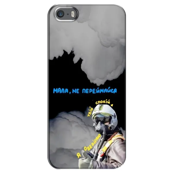 Чохол з малюнком «Привид Києва» для iPhone 5 / 5s / SE Чохол з малюнком «Привид Києва» для iPhone 5 / 5s / SE