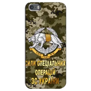 Чехлы на военную тематику для iPhone 5 / 5s / SE (ССО ЗСУ)